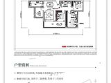 招商雍珑府_4室2厅2卫 建面130平米