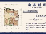 逸品新州_4室2厅2卫 建面173平米