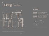 招商玺_4室2厅3卫 建面228平米