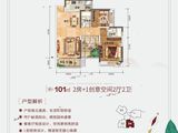 明泰城_3室2厅2卫 建面101平米